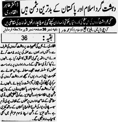 تحریک منہاج القرآن Minhaj-ul-Quran  Print Media Coverage پرنٹ میڈیا کوریج Daily Janbaz Page4